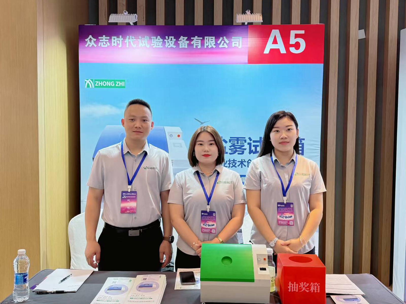 第二十四届全国涂料与涂装技术信息交流会