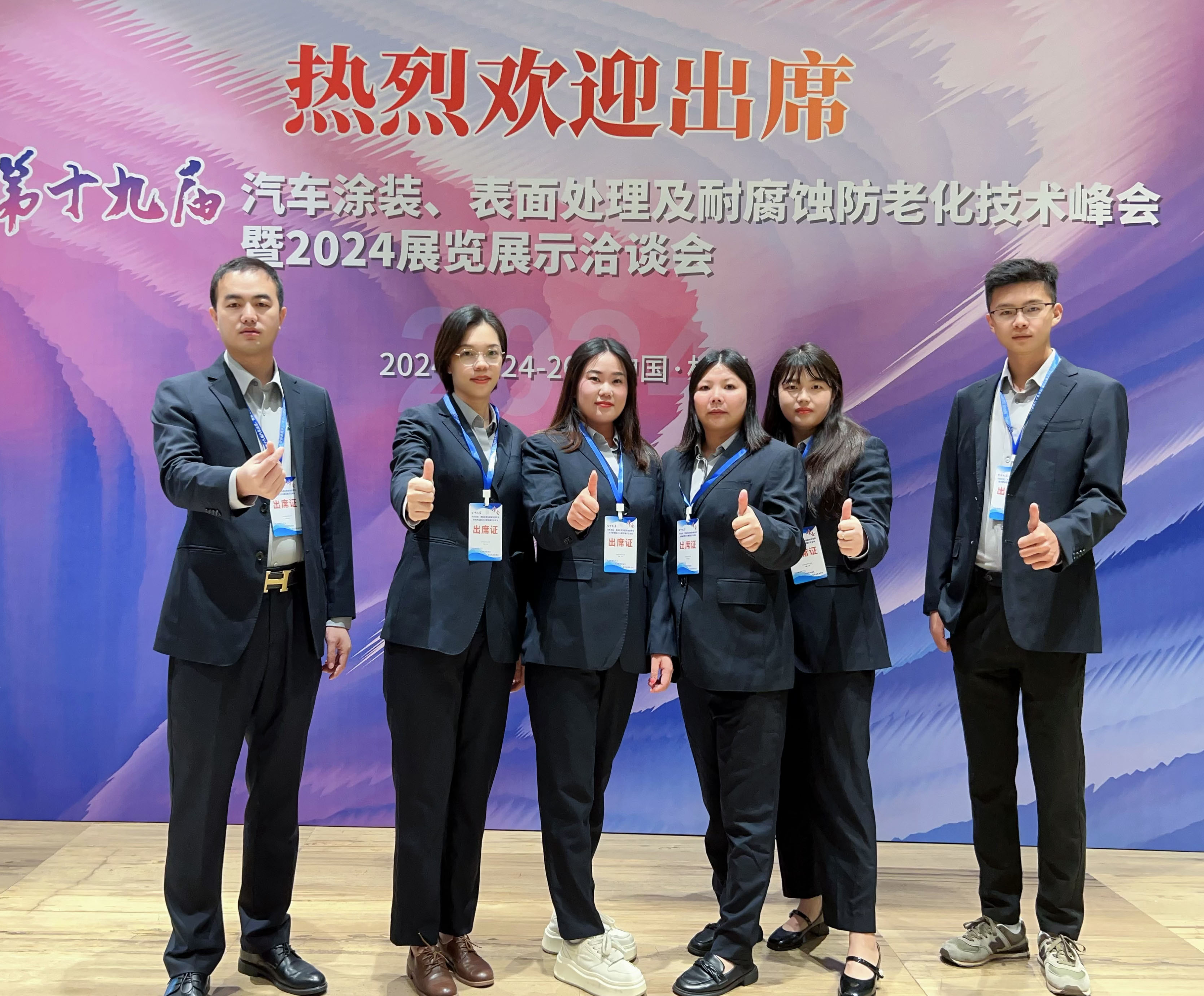 众志时代-亮相第十九届汽车涂装、表面处理及耐腐蚀防老化技术峰会