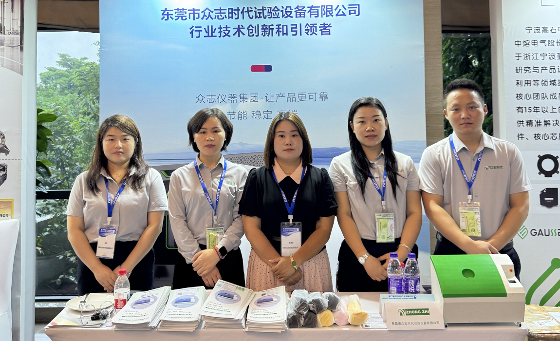 众志时代亮相低空经济论坛（广州）