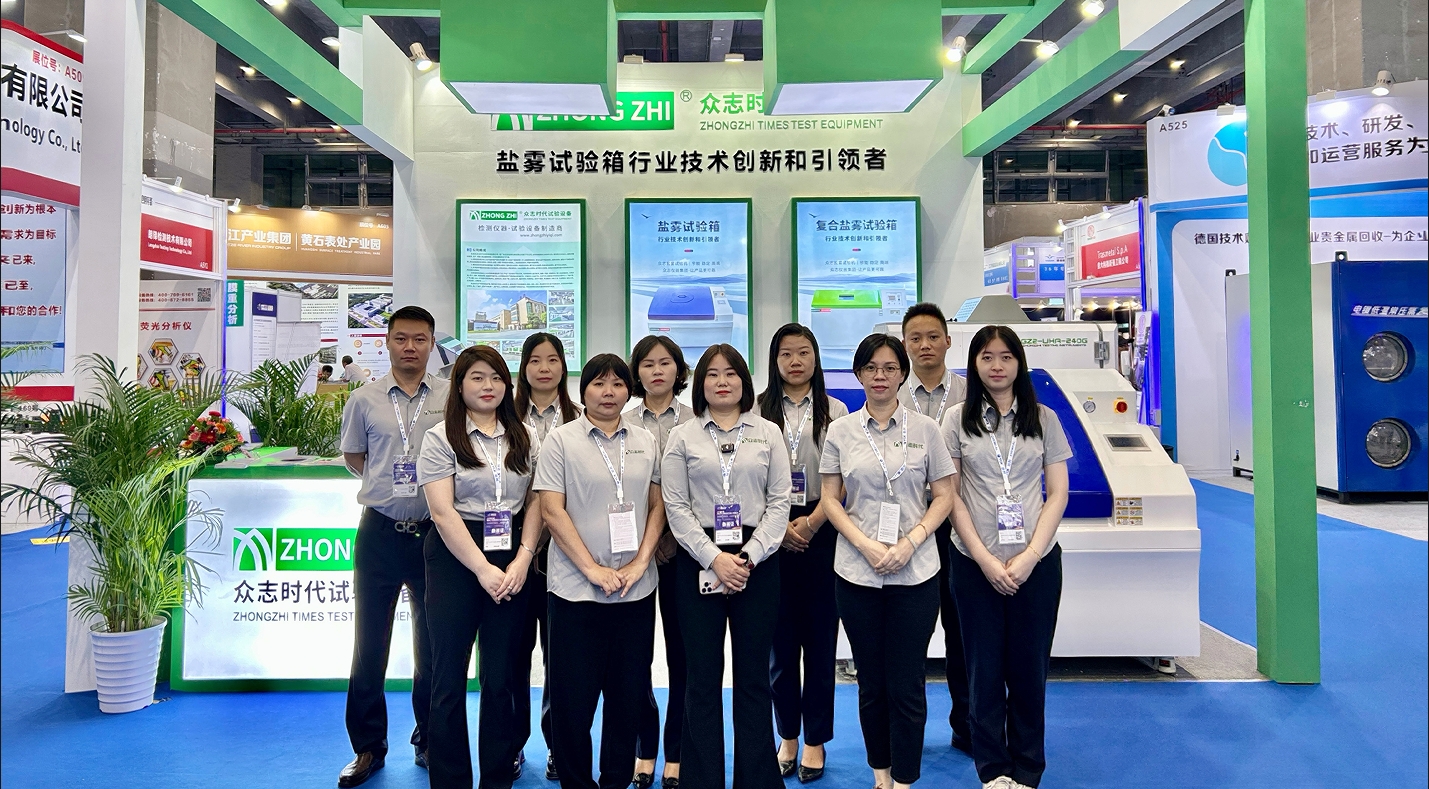 表面处理电镀涂装展览会（广州）