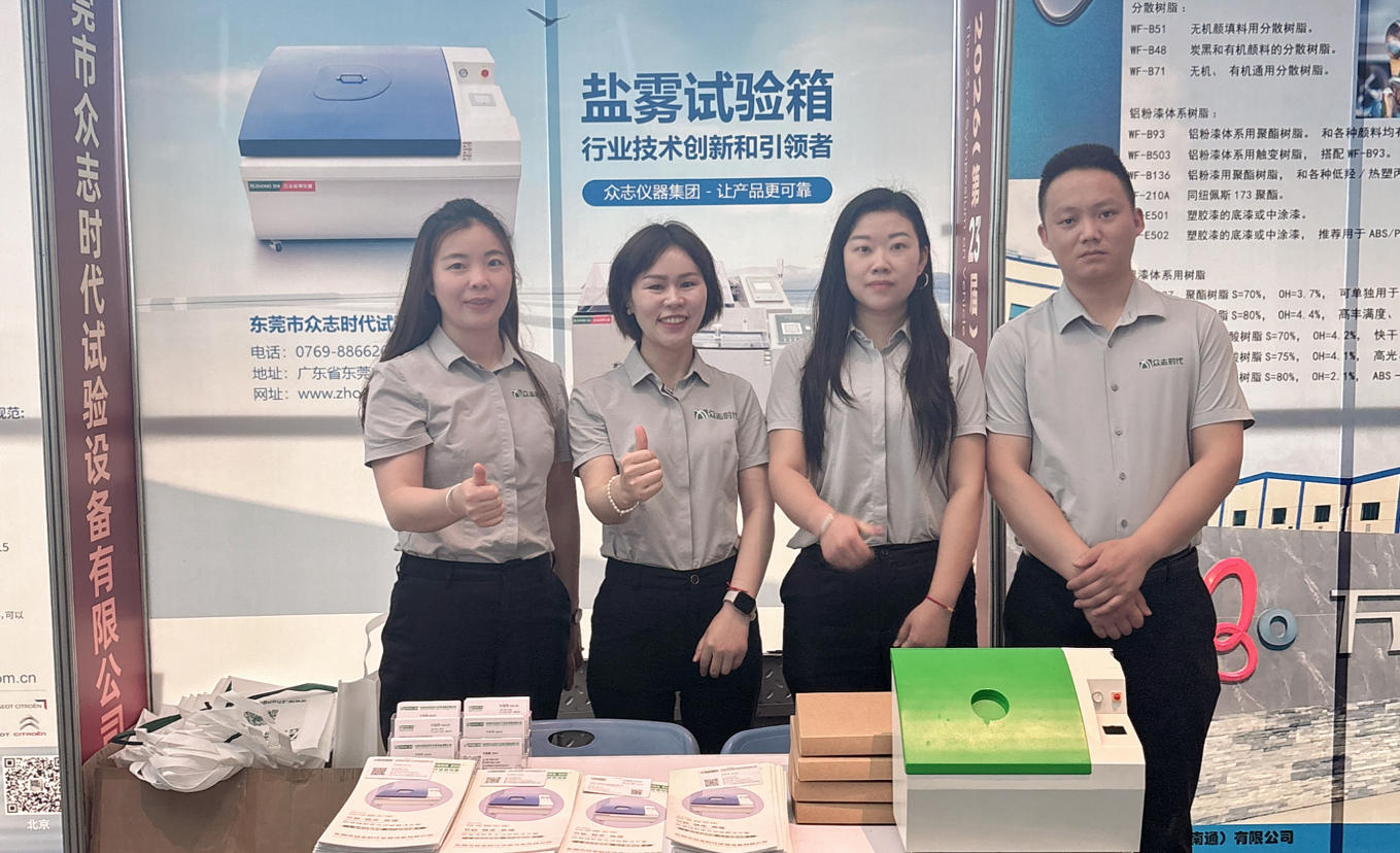 佛山有约，共绘“炫彩”蓝图 | 众志时代亮相2026车用涂料与涂装年会，诚邀您莅临！